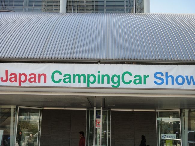 Japan camping car show2011の入り口。