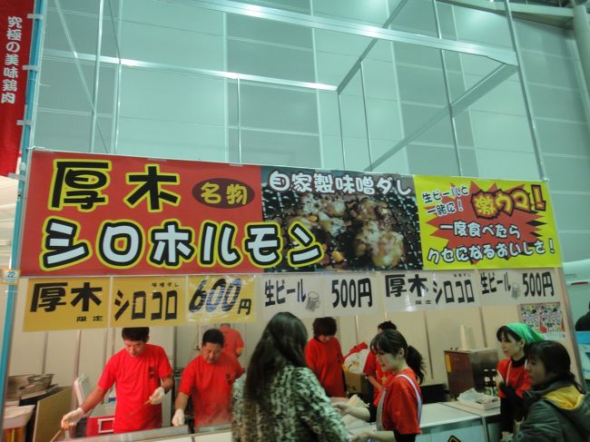 厚木発「シロホルモン」