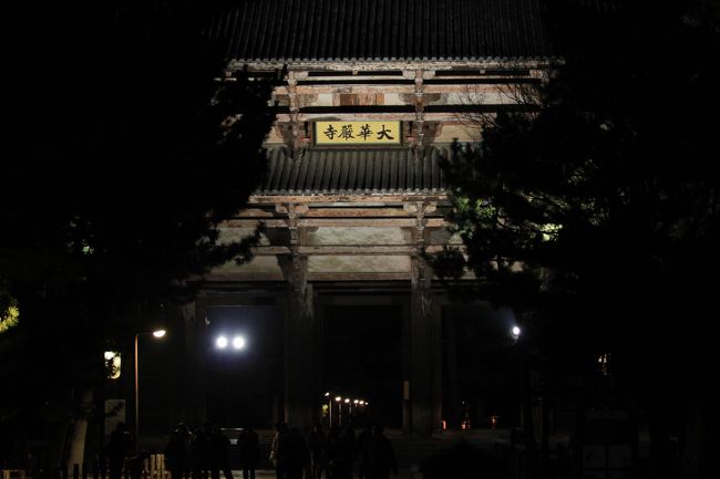 しあわせ回廊 なら瑠璃絵<br /><br />春日大社の次は東大寺に来ました。<br />ここも前回見なかったところです。<br />