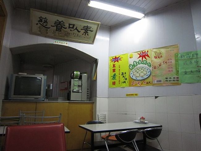 ベジタリアン生煎包なるものがあったので、頼んでみることにしました。