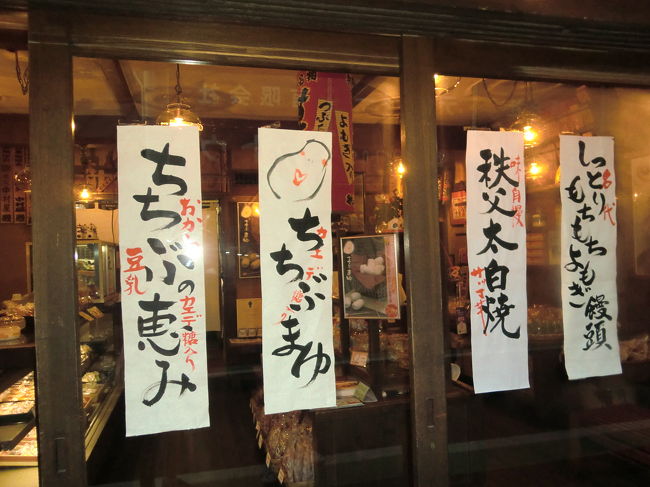 秩父一泊旅行 秩父温泉 だいます旅館 秩父 埼玉県 の旅行記 ブログ By よいにゃんこさん フォートラベル