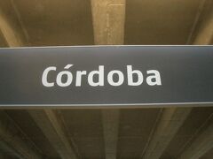コルドバ駅の駅標。質素です。