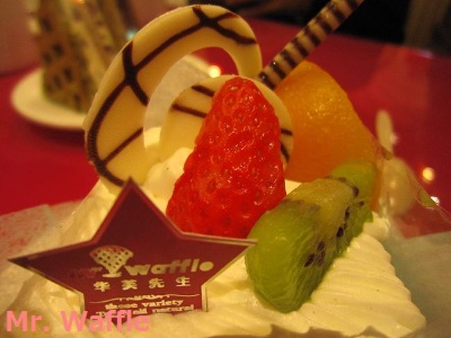 湯圓が食べられなかったので、台湾デザート屋さんにいってデザートでも食べようかと思ったら、そこもすでに閉まっていました。仕方なく、なぜかケーキを食べる我々。