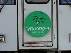 ヘッドマークも誇らしげ