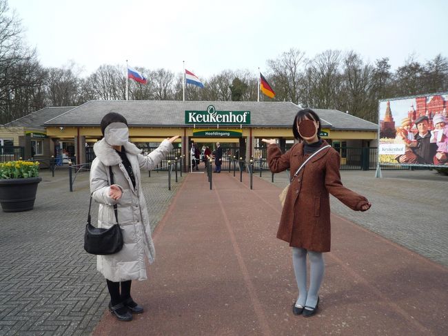 キューケンホフ公園の入り口です。<br />チューリップの季節が始まる開園初日に行ったのですが、時期が早くてチューリップが全然咲いておらず...。そんなわけでお詫び(?)に出口でチューリップをいただきました♪*