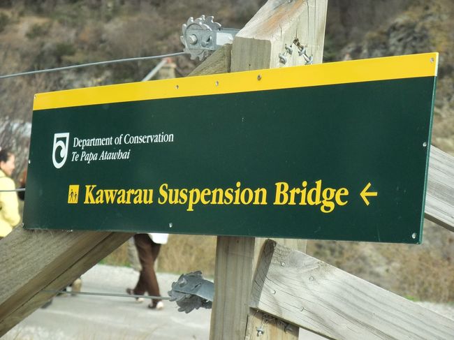 ８：３０　バンジージャンプ発祥の地へ<br />