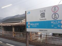 徳島線は佃駅まで、列車はこれより土讃線に乗り入れとなる