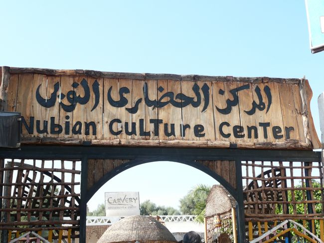 お昼ご飯のレストラン。<br /><br />アスワンとルクソールの間。<br /><br />ここはトイレ係りの方が親切でした。一番親切だった！<br />石鹸までワザワザ、渡してくれる。<br />そして、チップの請求はなし！！<br />でも、今思い起こせば、こんな時こそ渡せばよかったなと、後悔。<br />海外数回程度じゃ、慣れない。<br />チップのタイミング(^_^;)