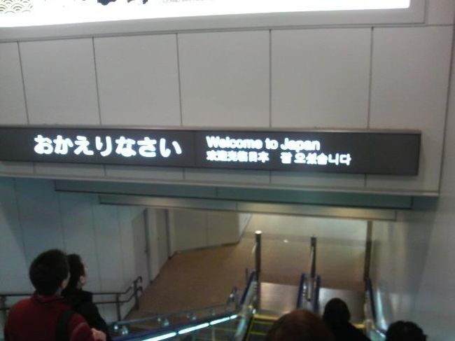 ただいま！日本！！<br /><br />初めての台湾でドキドキでしたが<br />台湾の方々の優しさに触れ<br />おいしい食べ物や素敵な場所に魅了されまくりました〜！！！<br /><br />また行くこと間違いなし！！<br /><br />早くも計画を立てようと考えている今日この頃です。。。。