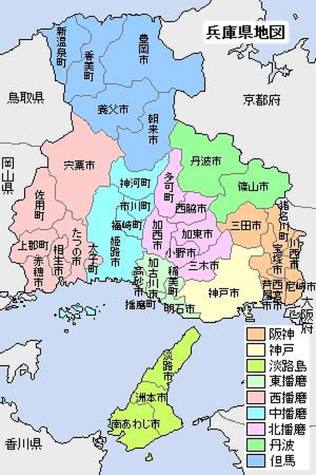これでいいのか兵庫県 神戸 兵庫県 の旅行記 ブログ By るい美豚さん フォートラベル これでいいのか兵庫県 神戸 兵庫県 の旅行記 ブログ By るい美豚さん フォートラベル