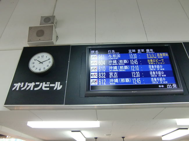 出発案内<br /><br />与那国行きJTA961便に搭乗です。