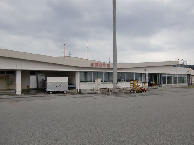 与那国空港･ターミナル