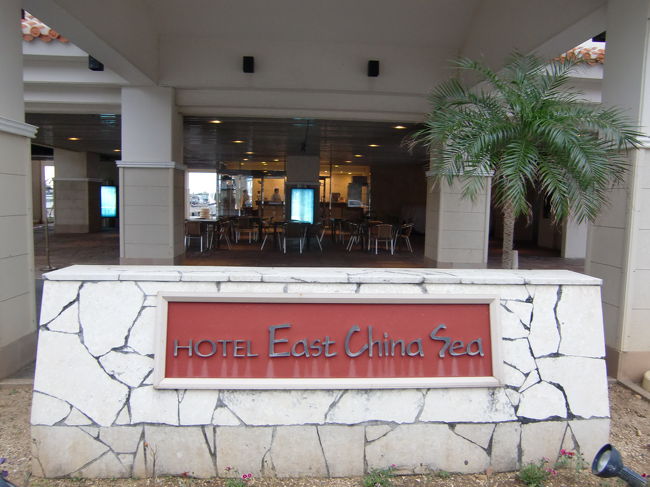 10分少々で宿泊するホテルに到着。