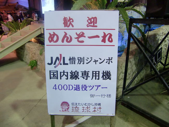 琉球村の園内を見物していたら雨が降ってきたので見物もそこそこにバーティ海上へ。
