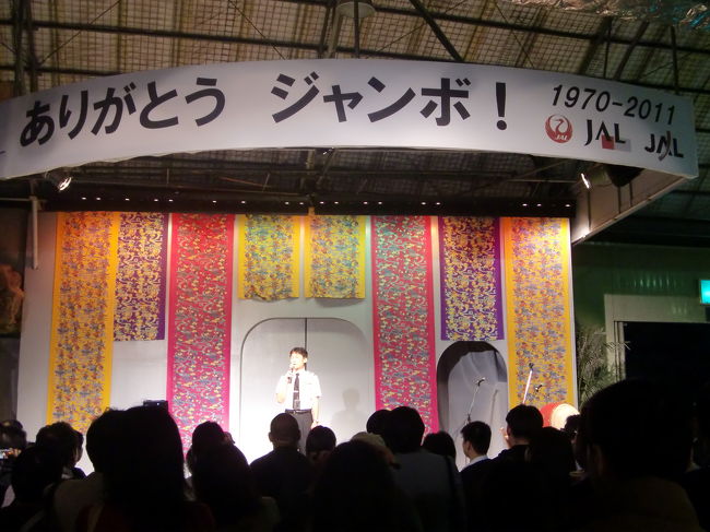 JALツアーズの方の開会宣言に始まりツアーの総元締めの岩崎キャプテンによる挨拶、<br />岩崎キャプテンはB747-400運航乗員部副部長の職で訓練教官も務めたことがあるベテランキャプテンです。