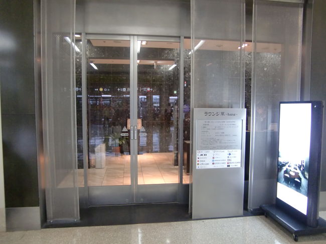 受付やサイン会場のすぐ近くにカードラウンジがあったので立ち寄りました。<br /><br />JGC修行の際はよくこのラウンジにお世話になりました。