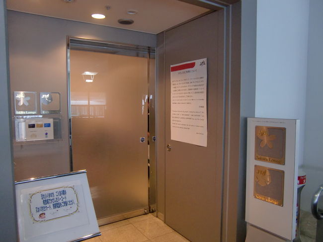 サクララウンジにも立ち寄りました。