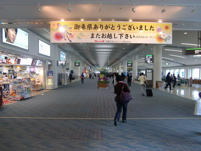 ラウンジで寛ぎゲートへ。