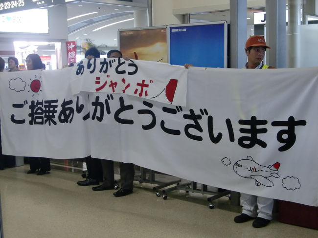 こうしたセレモニーを見ると本当に最後なんだなぁとつくづく実感します。