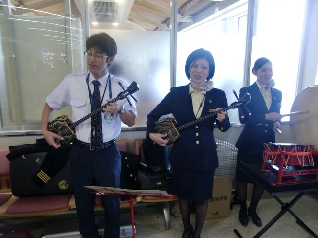 社員による三線の演奏に見送られて飛行機へ向かいます。<br /><br />曲は安里屋ユンタでした。