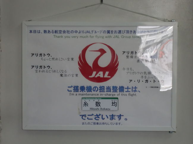 この鶴丸はよく見ると間もなく導入される新しい鶴丸ですね。