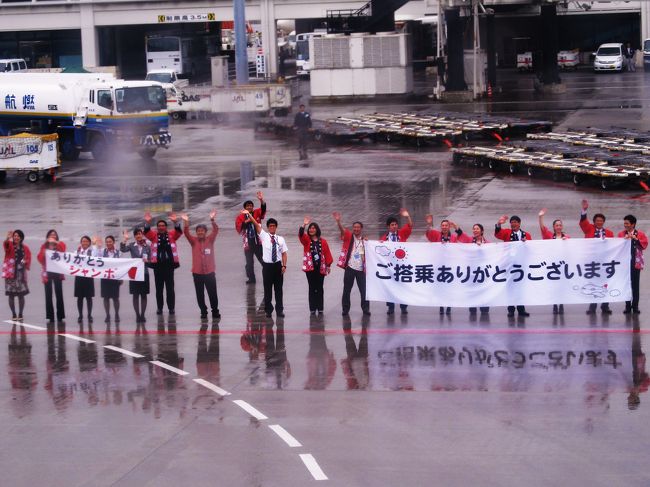 那覇空港でも多くの社員に見送られ26番スポットを11:56に出発。
