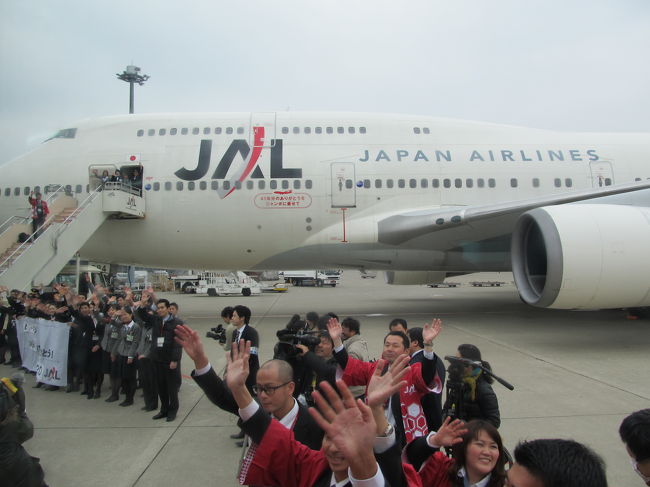大勢の社員らスタッフに見送られてランプバスでターミナルへ。<br /><br />今回のツアーはジャンボファン、JALファンにとって嬉しい内容が盛りだくさんで、<br />クルーの皆さんを始めこのツアーを企画したJALツアーズの方、地上スタッフなど関係者の方々の、<br />ジャンボを愛するファンに最後に目一杯楽しんでもらおうという意気込みが感じられ、<br />素晴らしい思い出となる旅で、ツアーの価格以上の価値があると思いました。