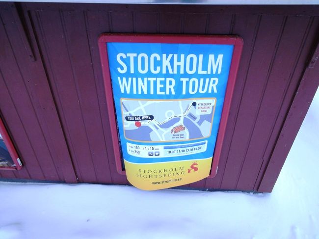 昨日の元旦に乗ったウインターツアーの看板が無人のチケット売り場脇に張られている。