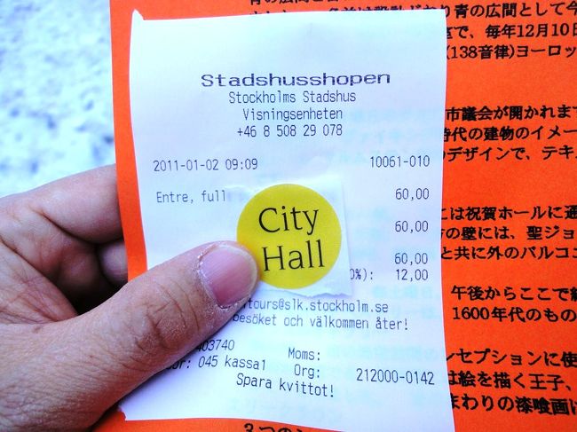 こちらの黄色いシールがツアーのチケット。ちなみにツアー毎にシールの色が違いますのでズルしようと思ってもできません。