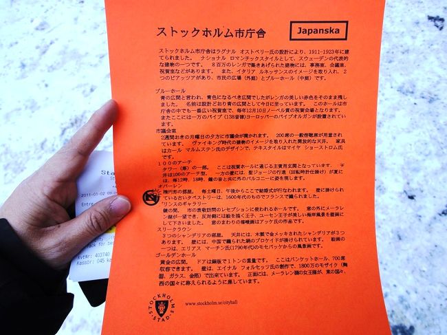 またチケット購入時に日常会話に使う言語を聞かれてその言語のガイドツアーの用紙がもらえます。