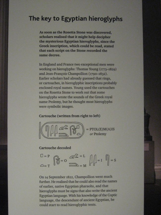 ロゼッタ・ストーンの解読方法が書かれてます。