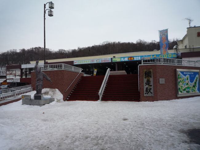 女満別空港から網走駅まで路線バスで８８０円。<br />スイカ、使えるようにして下さい・・・