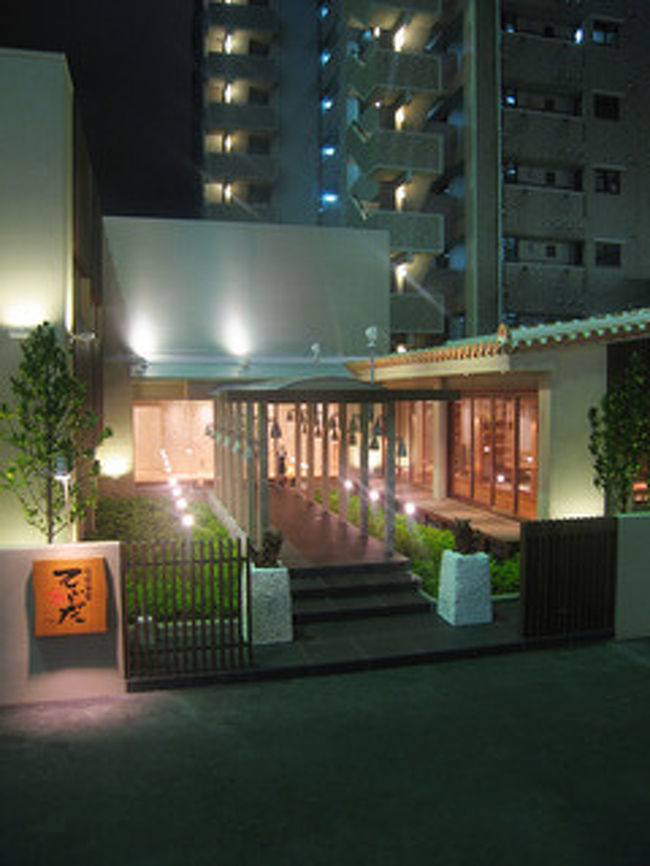 最終日は、いつもの新都心おもろまちに宿泊でしたので、無難に沖縄料理てぃーだに行きました。<br />http://r.tabelog.com/okinawa/A4701/A470101/47003161/<br /><br />う・・・ん、おいしくはない。でも高いかも。この辺だったら、やっぱり「ぱいかじ」の方がお薦めかな。