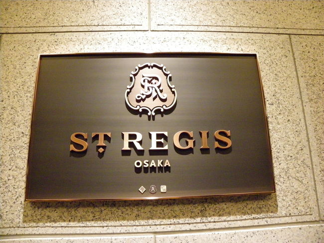 “ＳＴ.　ＲＥＧＩＳ”のロゴがおしゃれですね〜。
