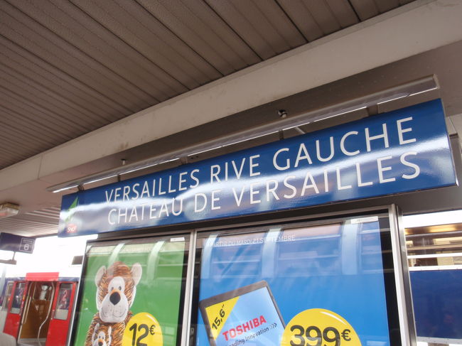 ベルサイユ・リバー・ゴウシュに着きました！