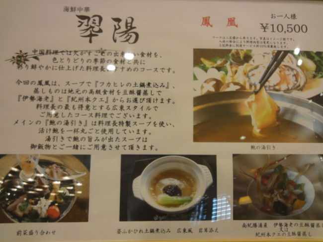 推奨コースの「鳳凰」<br />