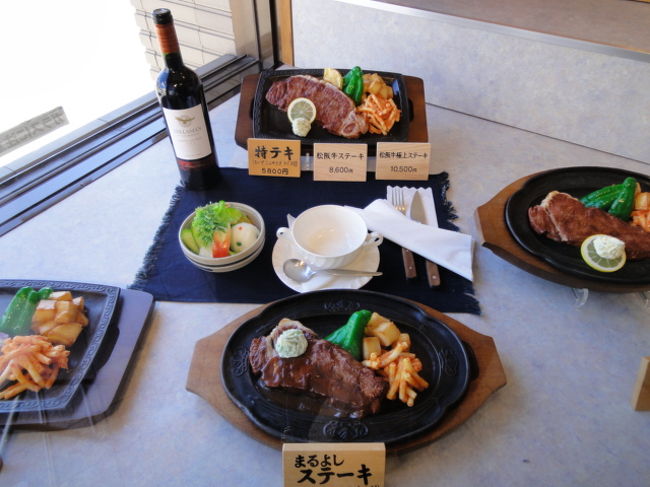 松阪牛の極上ステーキは一万円超え<br />