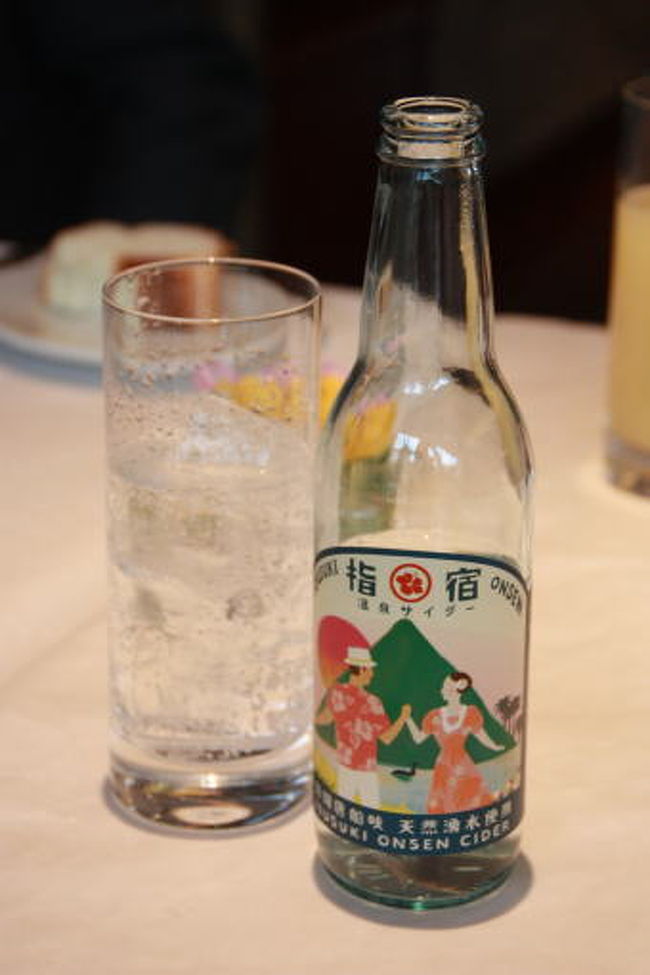 温泉サイダー<br />これで割った、温泉サングリアがおいしかったです。<br /><br />和食も洋食も充実していて、食も満足できる旅館でした。