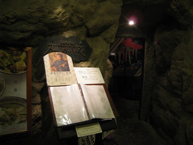 夕食はホテルの泡盛居酒屋『アルタミラ』で<br />いただきました。三線ライブが楽しめます。<br />簡単なカチャーシーの振りを教えてもらえ<br />ましたが、む、難しい・・・。