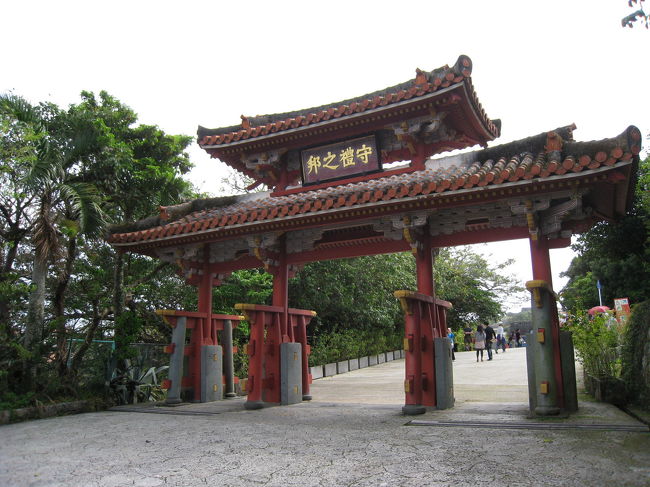 那覇市内へ戻り首里城へ。<br />守礼門です。<br />