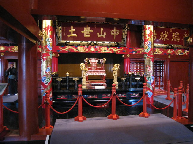 王様の座る玉座。係員さんの衣装も<br />琉球調です。