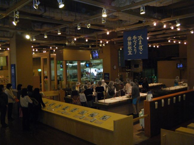 手前は、かまぼこ手作り体験コーナー<br />奥は　工場になっていて、作業工程を実際に見学できます。<br />あと、かまぼこの板を使ったアート作品などもあり、見ていて楽しいです。