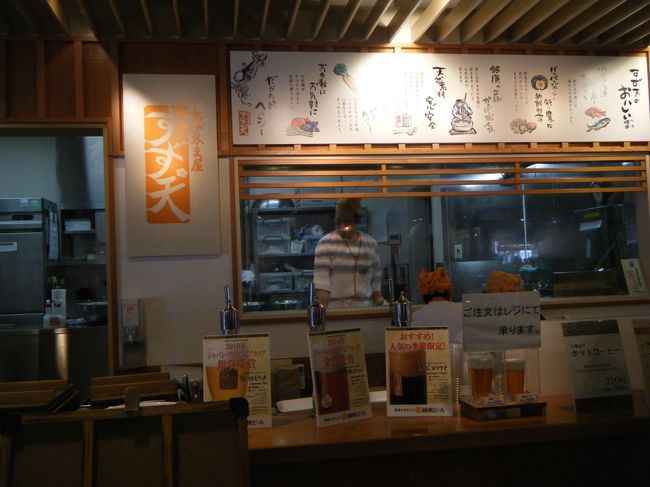 タコ妻のお目当てはここ　「すず天」<br />ここで　地ビールを生でいただけまーす！<br />あと、ここで売ってる　揚げ天が　美味しいんです。<br />なかでも、タコ妻のおすすめは・・・