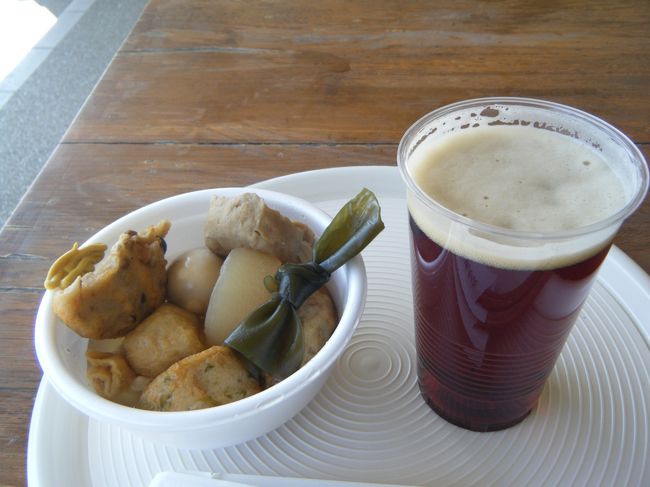 この「おでん」８品入って５２５円！<br />練り物も豪華でうまい！！<br />でも　昼過ぎには売り切れちゃうので　お早めに・・・<br />ビールは、タコ妻は「小田原エール」が　お気に入り