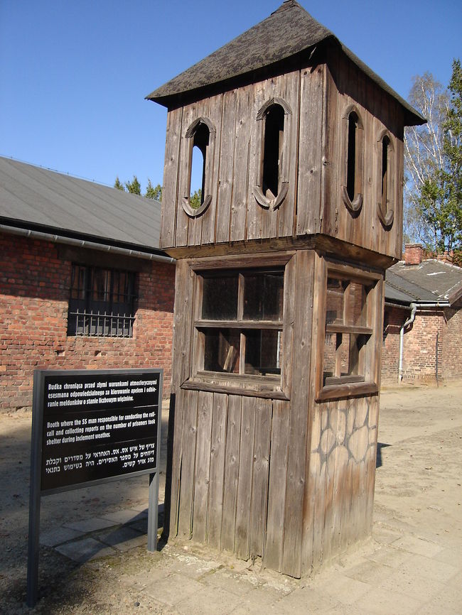 点呼広場：集団絞首台となりの監視塔<br /><br />（以下等の左隣にある看板の記述です。）<br />Booth where the SS man responsible for conducting the roll-call and collecting reports on the number of prisoners took shelter during inclement weather.