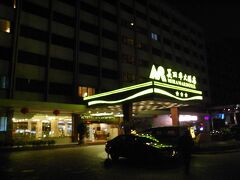 ホテルは、ここ「広州番萬美麗華大酒店 Panyu Miramar Hotel」。