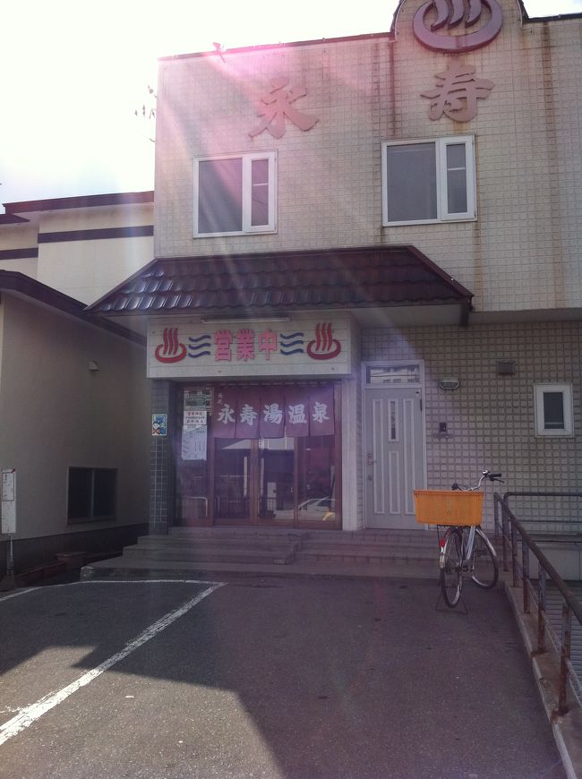 レンタカーを借りて永寿湯にいってきました。<br />すごくのんびりした感じで、しかもお湯もよし!!<br />函館に行った際は是非。<br />シャンプー、リンス、ボディシャンプー＆タオルは購入または<br />自力で持参です。<br />ちなみに永寿湯の音旅は(分かりにくいですが汗）<br />http://okanekotravel.wordpress.com/<br />