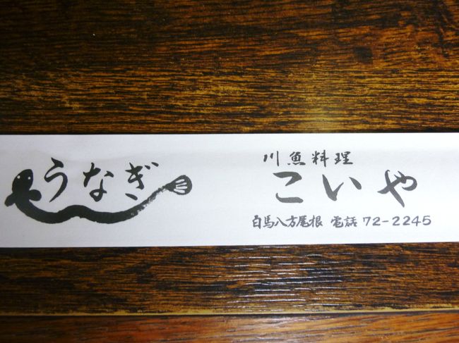 川料理屋　<br /><br />１１時の開店と同時に入りました