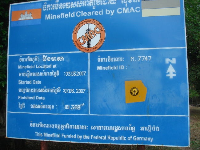 ベンメリアは、シェムリアップから50K、2時間半くらい走った所にある、森の中に眠る遺跡です。<br /><br />この看板は、ドイツ政府が、2007年に半年かけて地雷を全て撤去しました、という証明です。<br /><br />以前から公開はしていたようですが、ちゃんと安全に観光できるようになったのは2年前くらいだそうです。