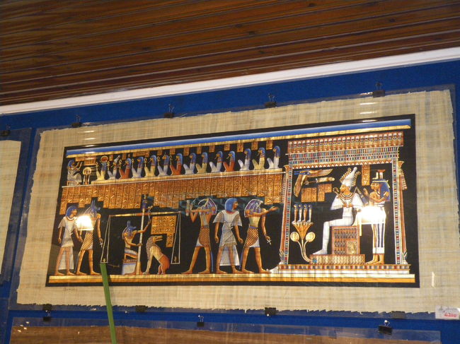 パピルスのお店に行きました。<br /><br />エジプトっぽい。<br />これとは違う絵柄を、購入しました。<br />